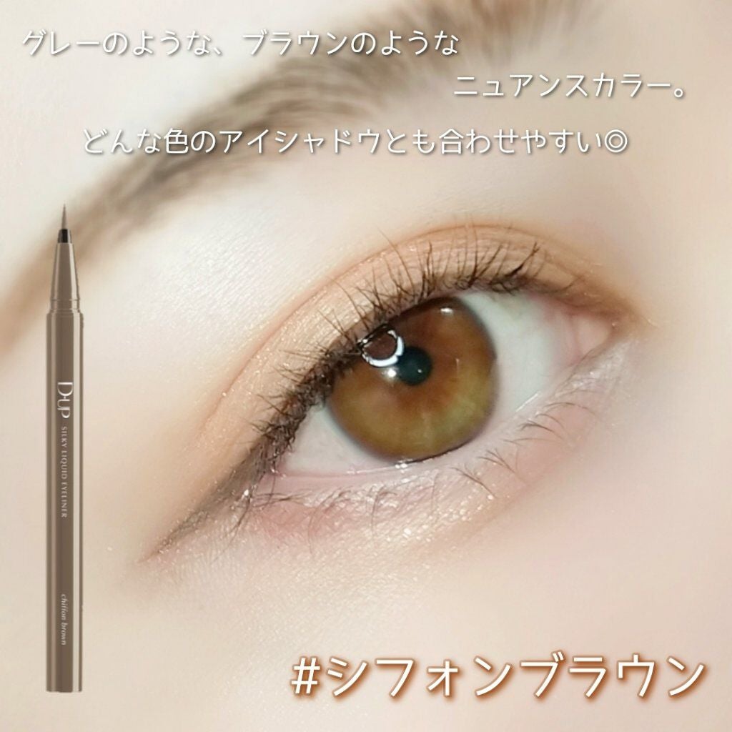 シルキーリキッドアイライナーWP/D-UP/リキッドアイライナーを使ったクチコミ(3枚目)