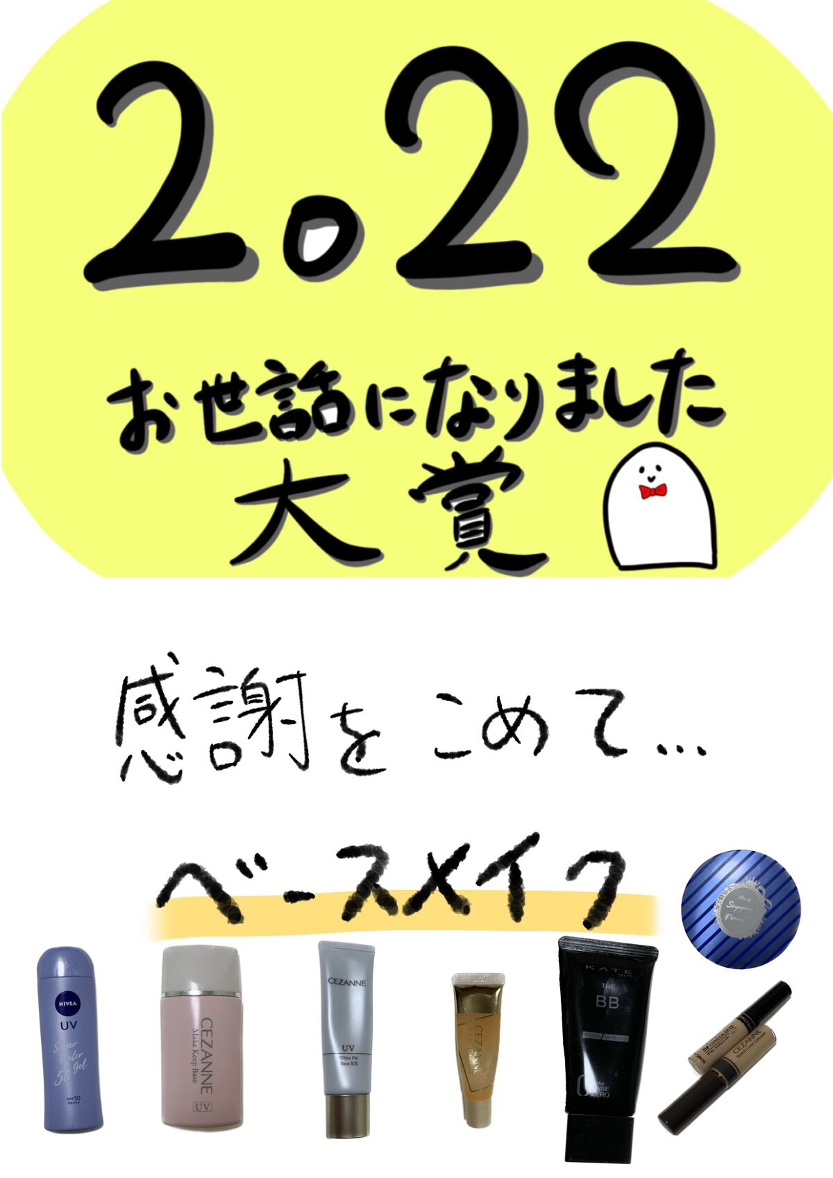 皮脂テカリ防止下地/CEZANNE/化粧下地を使ったクチコミ（1枚目）