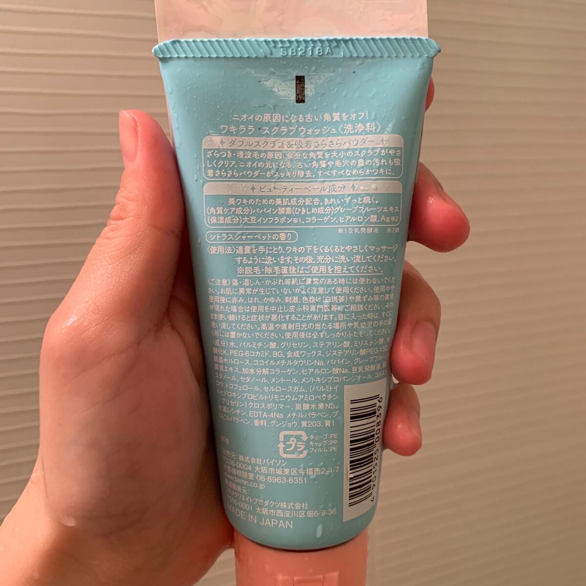 スクラブウォッシュ/ワキララ/ボディスクラブを使ったクチコミ(2枚目)