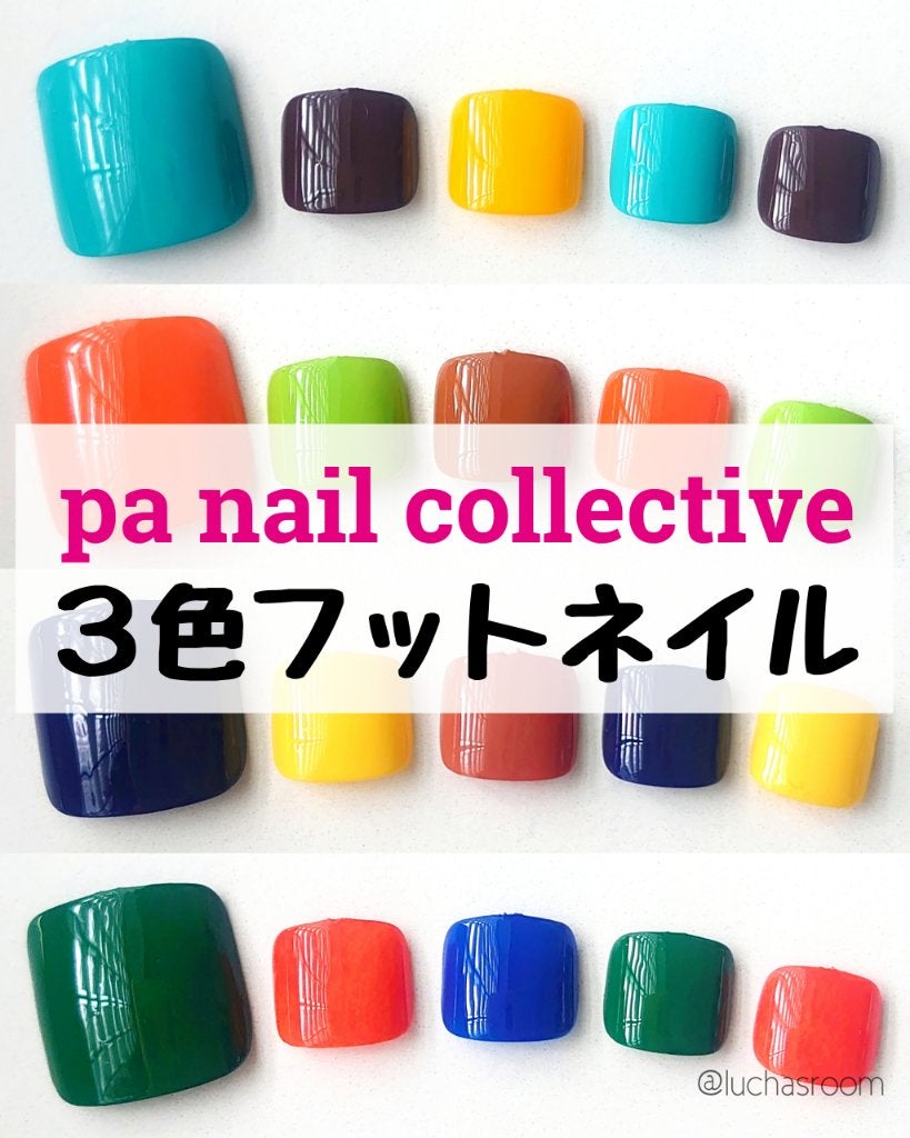 pa ネイルカラー/pa nail collective/マニキュアを使ったクチコミ(1枚目)
