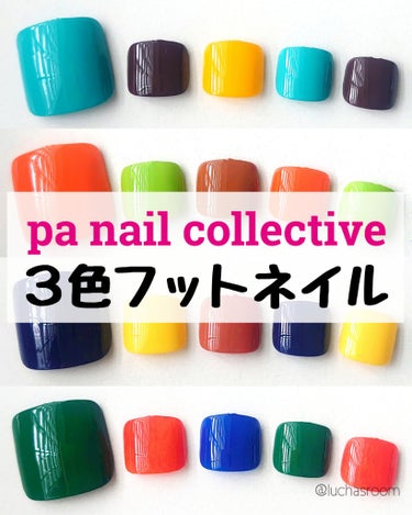 pa ネイルカラー/pa nail collective/マニキュアを使ったクチコミ（1枚目）