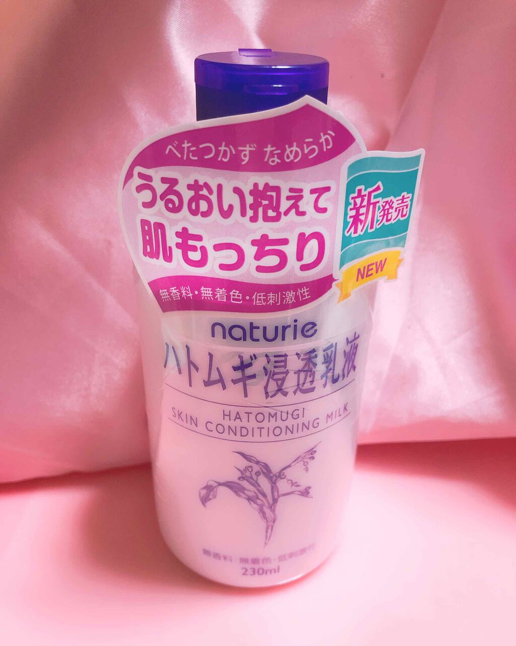 ハトムギ浸透乳液(ナチュリエ スキンコンディショニングミルク)/ナチュリエ/乳液を使ったクチコミ(3枚目)