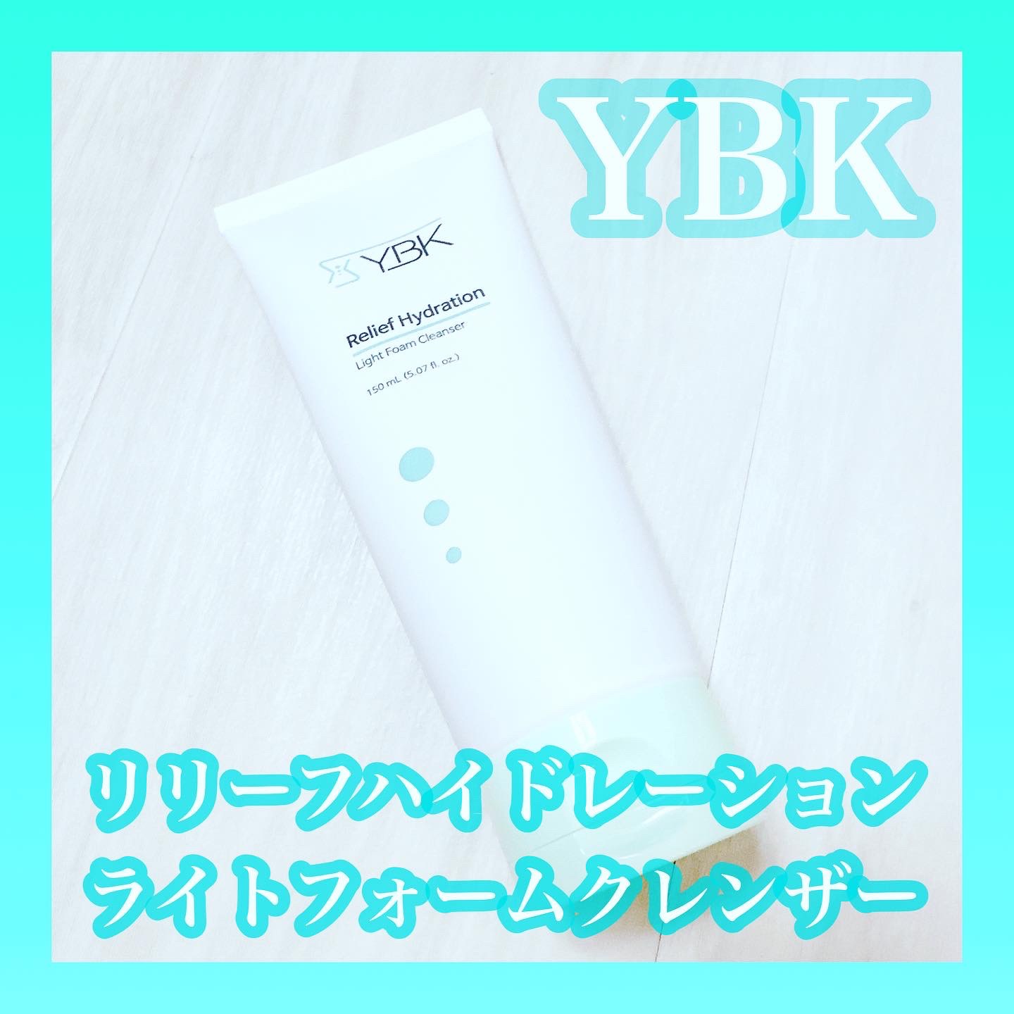 CICA 洗顔フォーム /YBK/洗顔フォームを使ったクチコミ（1枚目）