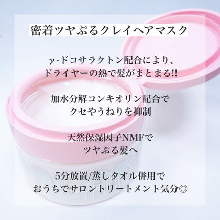 サロンレディ クレンジングクレイシャンプー/SALON LADY/市販シャンプーを使ったクチコミ(6枚目)