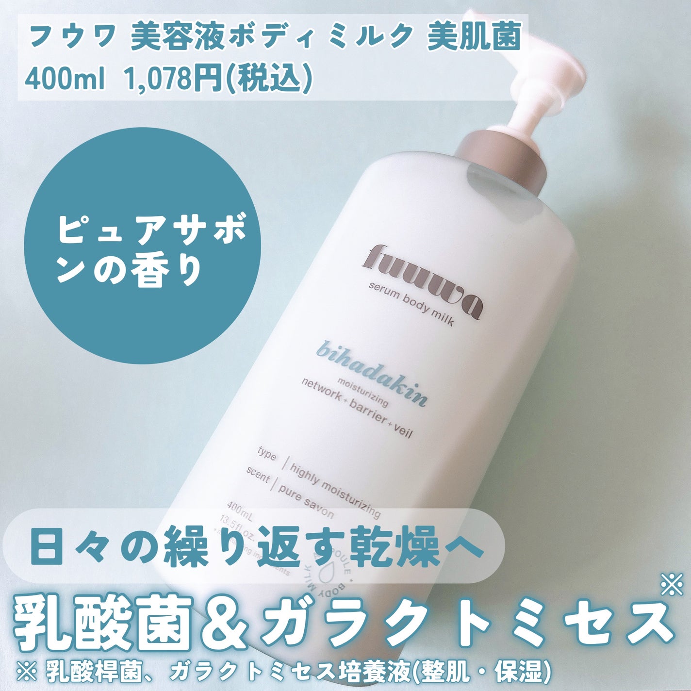 美容液ボディミルク レチノール/fuuwa/ボディミルクを使ったクチコミ(4枚目)