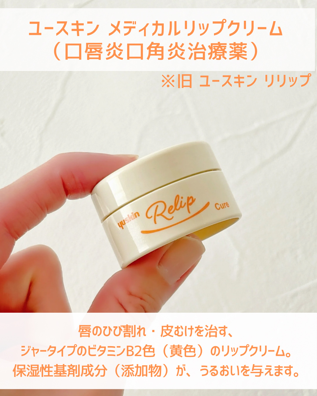 ユースキン メディカルリップクリーム 　(医薬品)/ユースキン/その他を使ったクチコミ（2枚目）