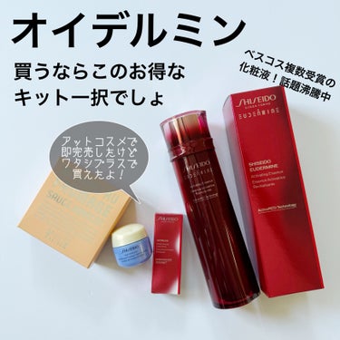 オイデルミン エッセンスローション/SHISEIDO/化粧水を使ったクチコミ（1枚目）