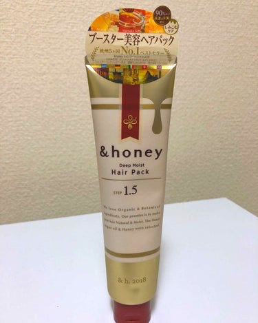 ディープモイスト ヘアパック1.5/&honey/洗い流すヘアトリートメントを使ったクチコミ（1枚目）