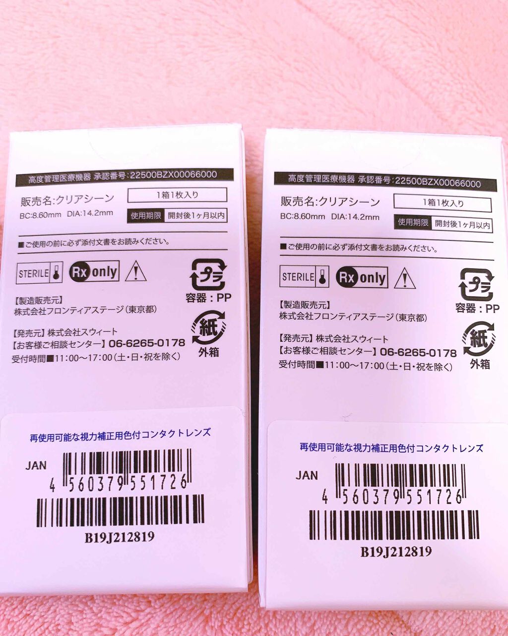 アネコン オトナマンスリー/モテコン/１ヶ月（１MONTH）カラコンを使ったクチコミ（3枚目）