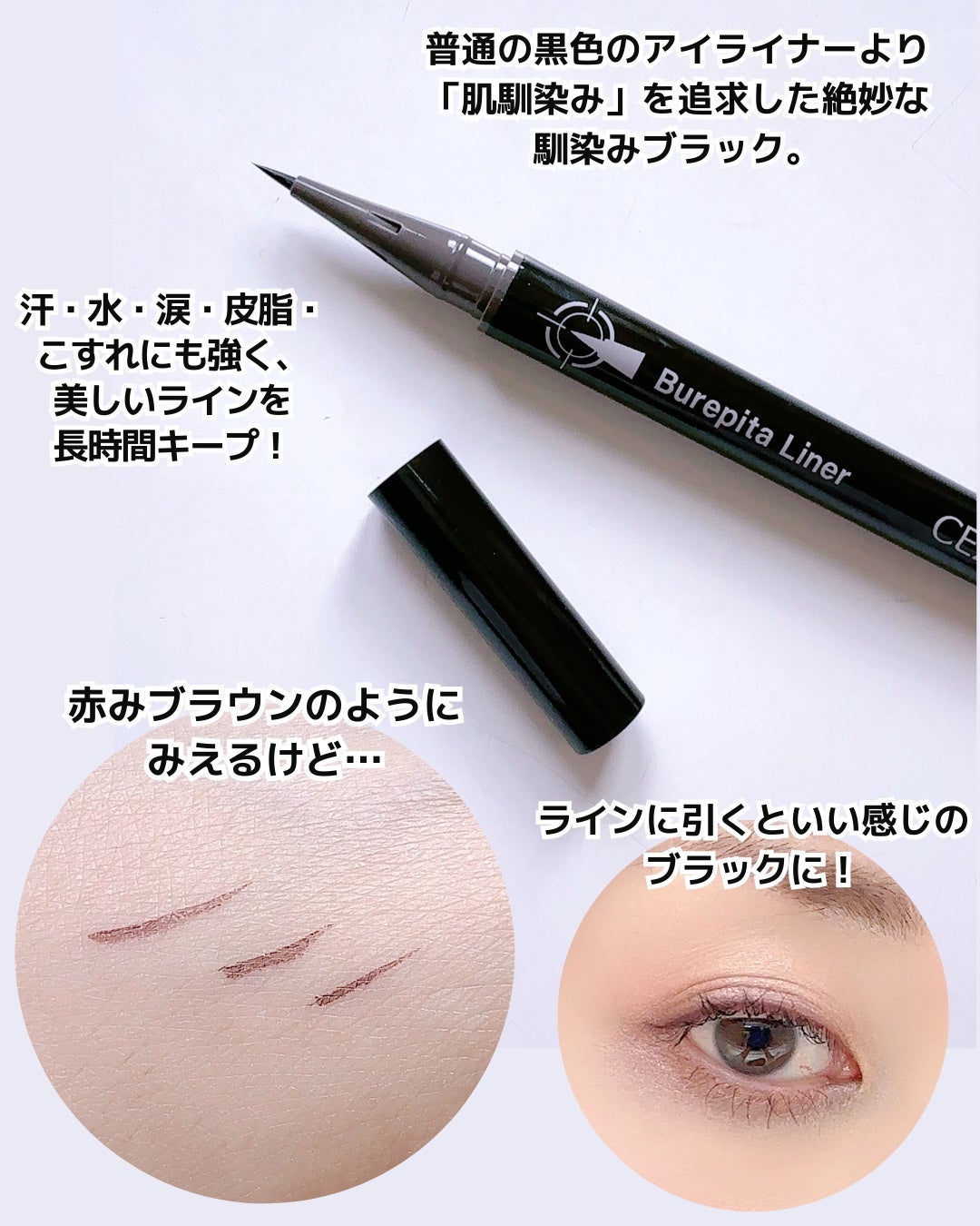 ブレぴたライナー/CEZANNE/アイライナーを使ったクチコミ(2枚目)