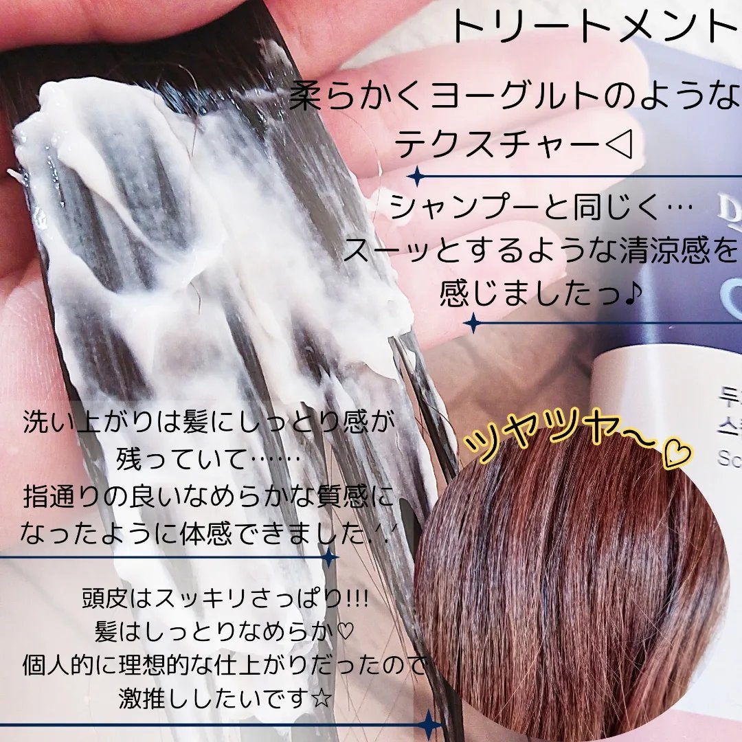 クールソルトスケーリングシャンプー/クールソルトスカルプトリートメント/Dr.G/市販シャンプーを使ったクチコミ(4枚目)