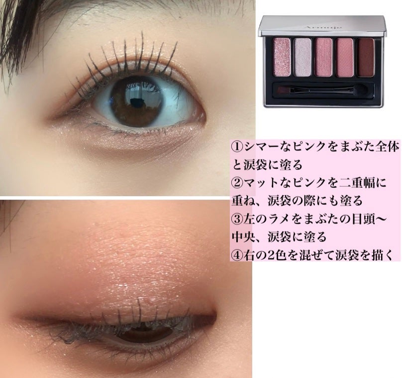 ジュエルアイカラーコレクション/Armuje/アイシャドウパレットを使ったクチコミ(2枚目)