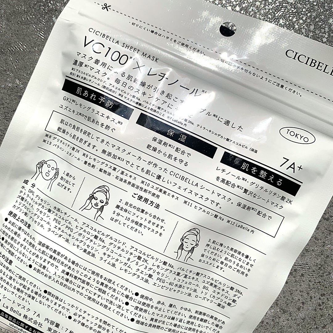 シートマスク VC100+レチノール/CICIBELLA/シートマスク・パックを使ったクチコミ(2枚目)