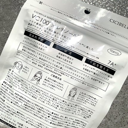 シートマスク VC100+レチノール/CICIBELLA/シートマスク・パックを使ったクチコミ(2枚目)