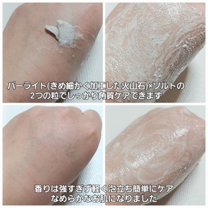 ボディスクラブ(パーライト×ソルト)/DearDoer/ボディスクラブを使ったクチコミ(2枚目)