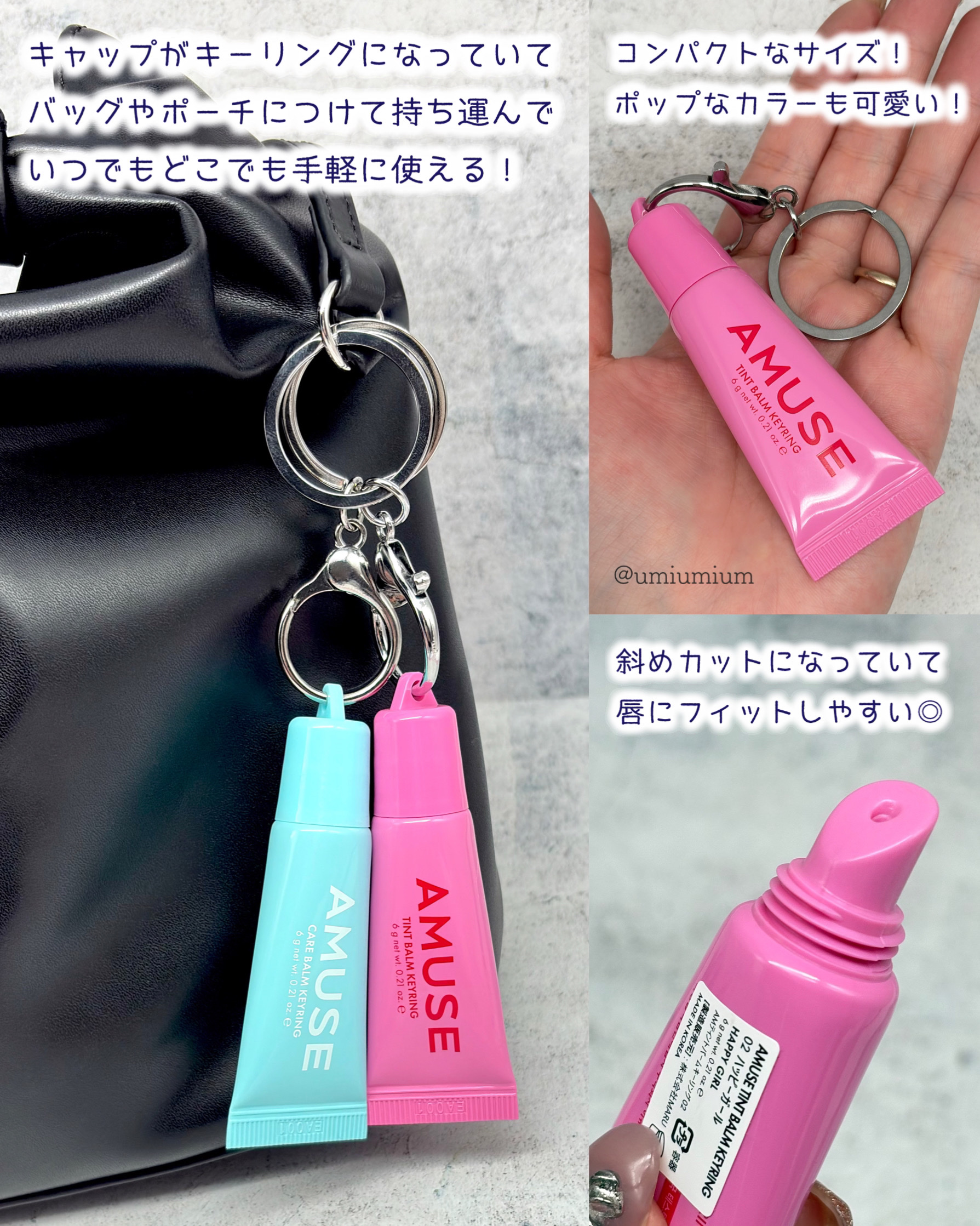 ケア/ティントバームキーリング/AMUSE/リップグロスを使ったクチコミ（3枚目）