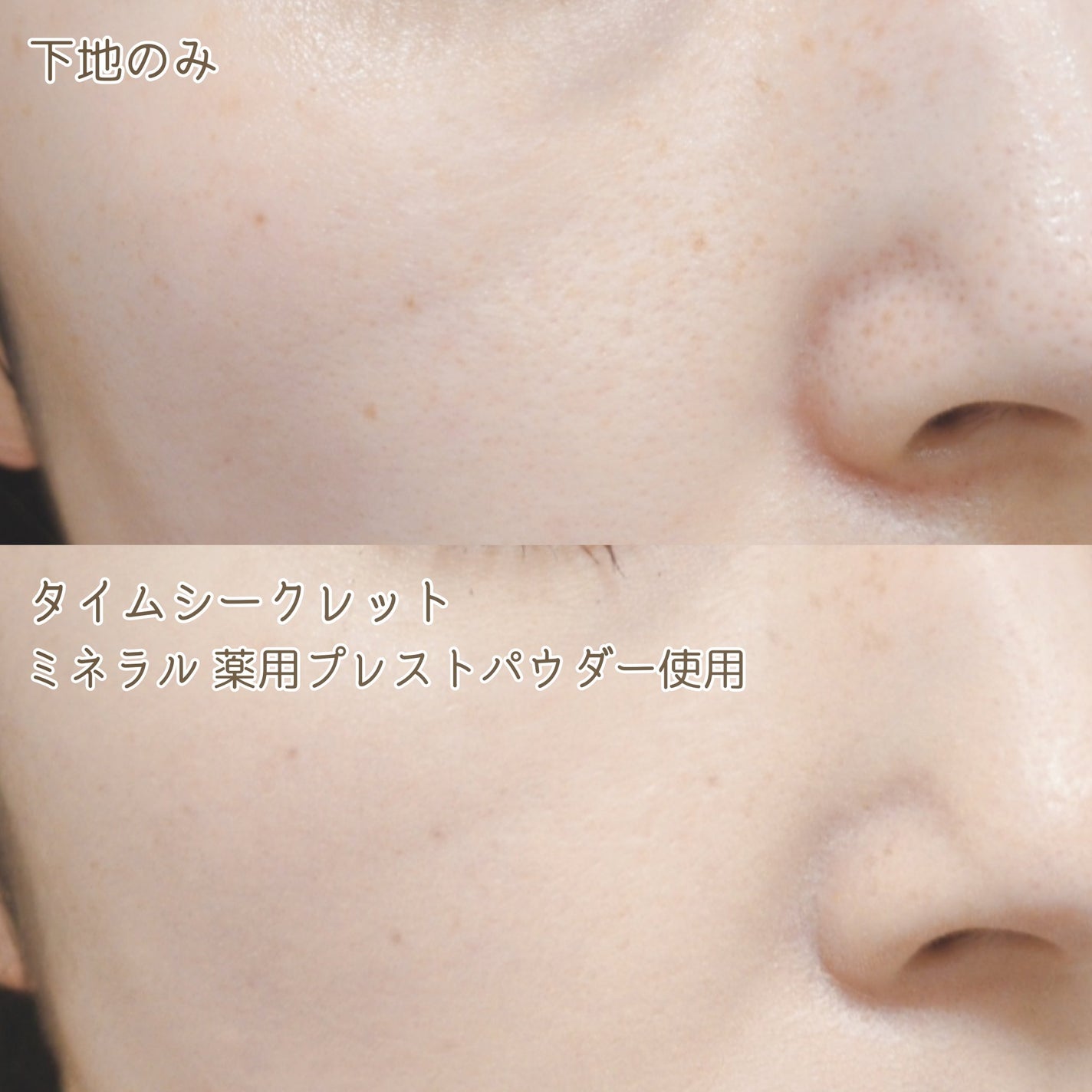 ミネラル 薬用プレストパウダー/TIME SECRET/プレストパウダーを使ったクチコミ(5枚目)