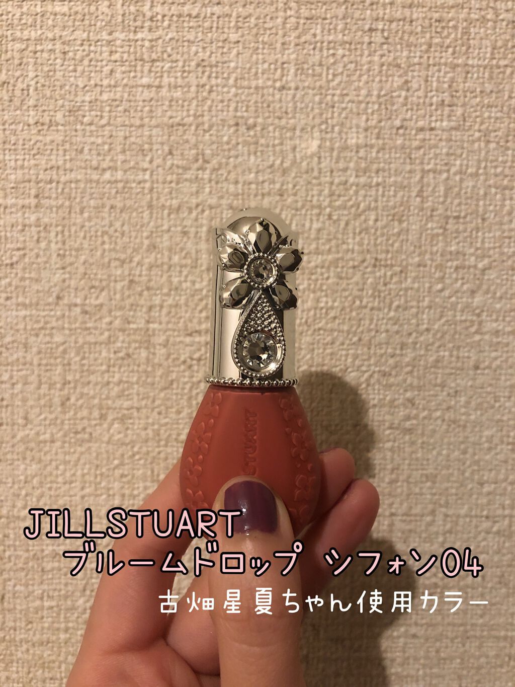 ジルスチュアート ブルームドロップ リップ＆チーク シフォン 04 peach humming/JILL STUART/リキッドチークを使ったクチコミ（1枚目）
