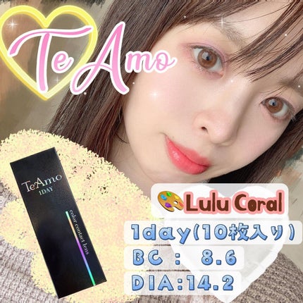 TeAmo 1DAY/TeAmo/ワンデー(1DAY)カラコンを使ったクチコミ(1枚目)