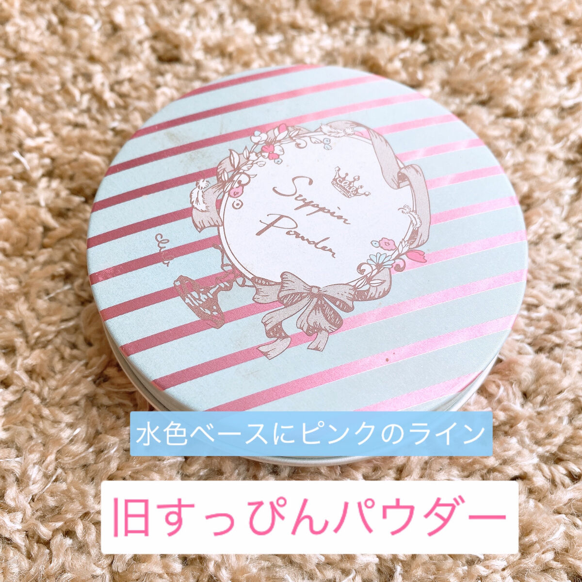 すっぴんパウダー  パステルローズの香り/クラブ/プレストパウダーを使ったクチコミ（2枚目）