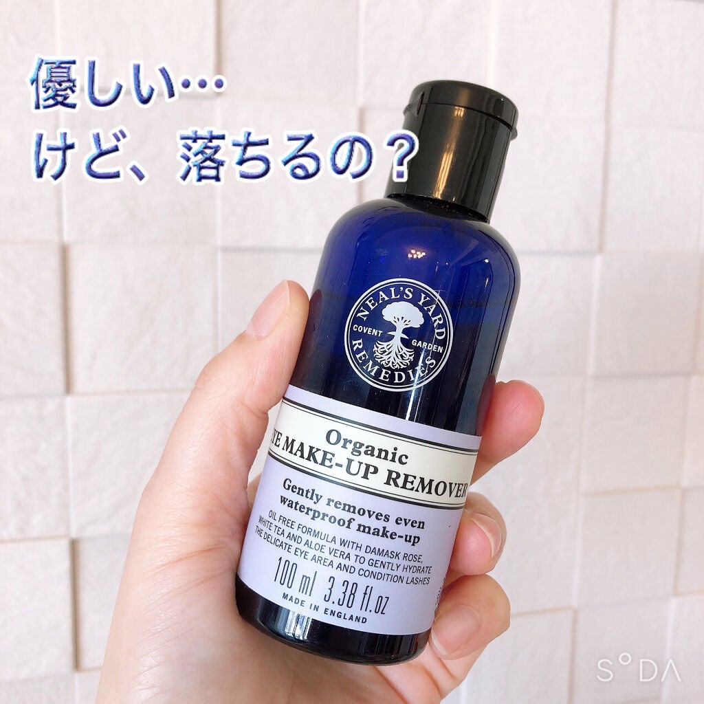 アイメイクアップリムーバー/ニールズヤード レメディーズ/ポイントメイクリムーバーを使ったクチコミ(1枚目)