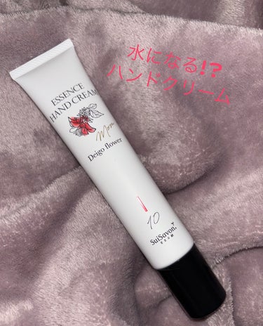 ♡SuiSavon
エッセンスハンドクリーム MOM(でいごの花の香り)45g


お土産で頂きましたこちらのハンドクリーム♥
めっちゃいい香りで面白いっ！！

手のひらで広げると水になって面白よ！と聞