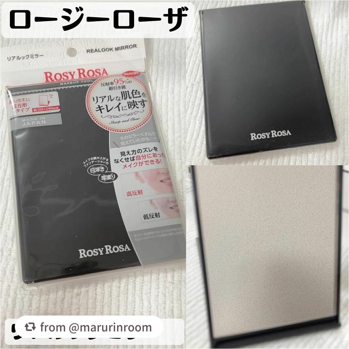 リアルックミラー/ロージーローザ/その他化粧小物を使ったクチコミ(1枚目)