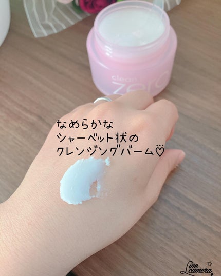 クリーンイットゼロ クレンジングバーム オリジナル/BANILA CO/クレンジングバームを使ったクチコミ(5枚目)