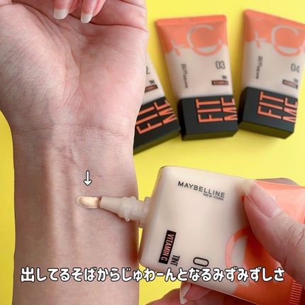 フィットミー フレッシュ ティント/MAYBELLINE NEW YORK/ベースメイクを使ったクチコミ(3枚目)