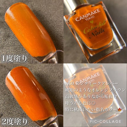 カラフルネイルズ/キャンメイク/マニキュアを使ったクチコミ(4枚目)