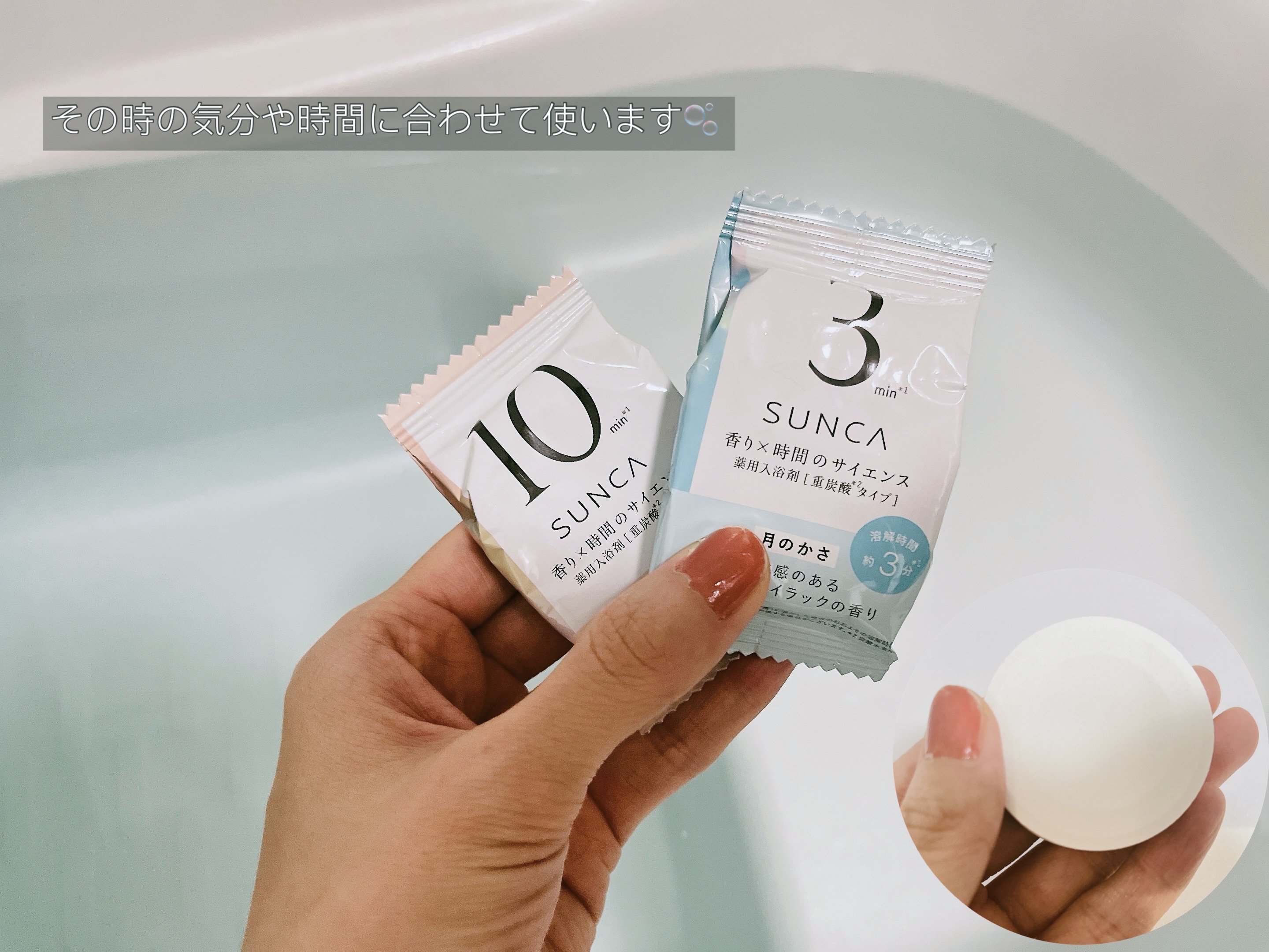 [医薬部外品] SUNCA 入浴剤 アソート/SUNCA/炭酸系入浴剤を使ったクチコミ（3枚目）