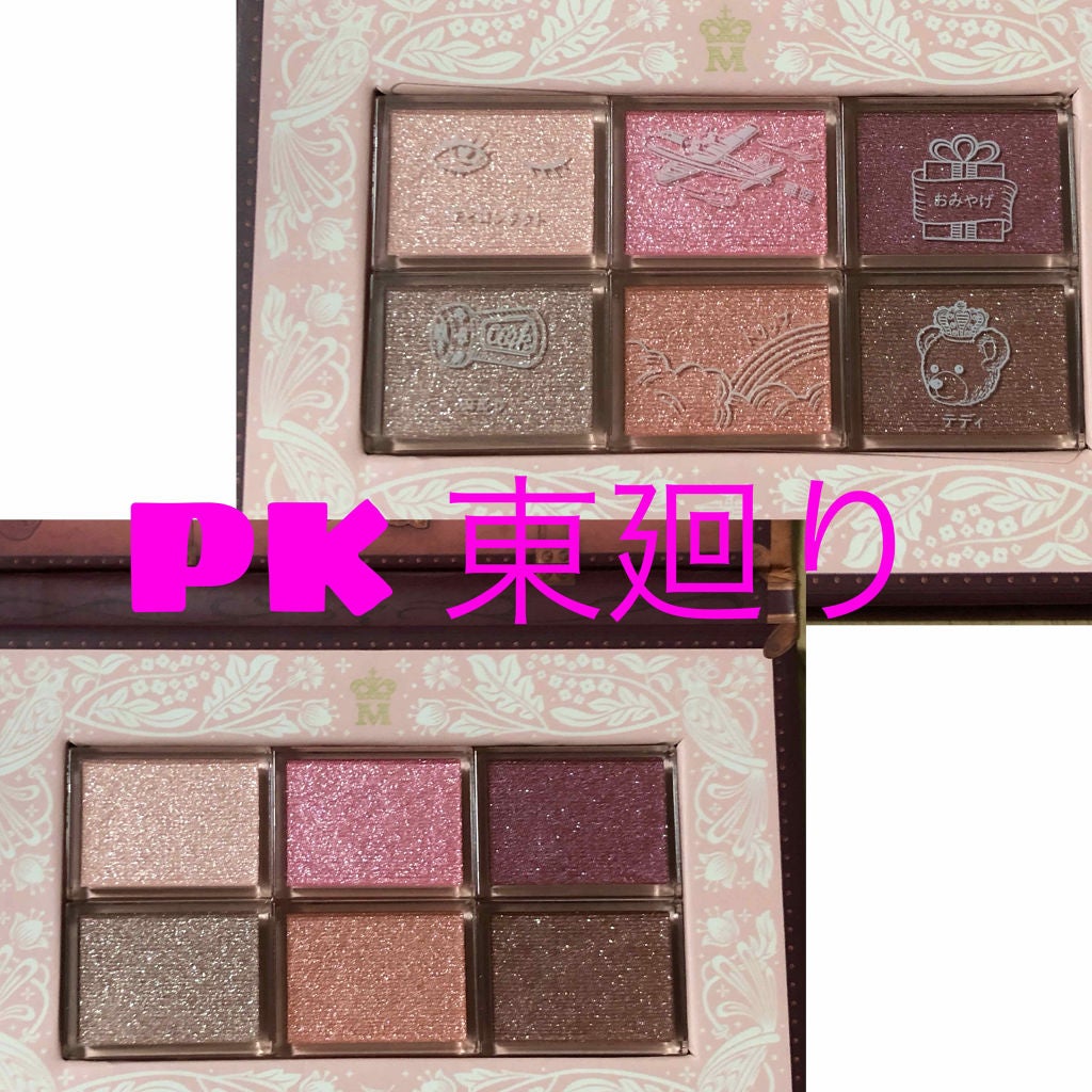 ナイストゥミーチュートランク/MAJOLICA MAJORCA/アイシャドウパレットを使ったクチコミ(3枚目)