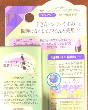 ※個人的な自分用のメモです。

2019.10.26.保管していたものを開封。
約1200円(税抜き、15%還元の日に購入)

生産終了品のようだが謳い文句に惹かれて購入。
開封して初めて使った時は気に