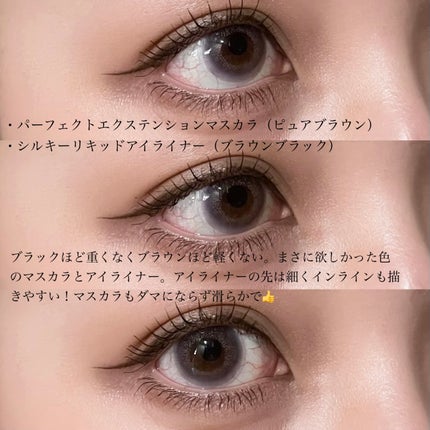 パーフェクトエクステンション マスカラ/D-UP/マスカラを使ったクチコミ(2枚目)