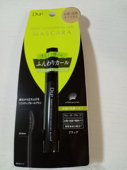 パーフェクトエクステンション マスカラ for カール/D-UP/マスカラを使ったクチコミ(1枚目)