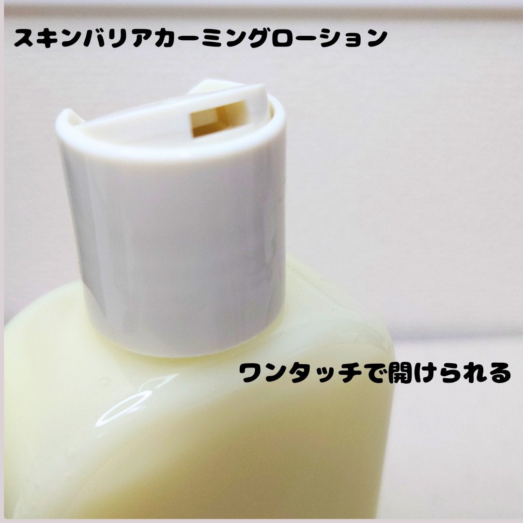 ディープカーミングクリーム/Ongredients/フェイスクリームを使ったクチコミ(5枚目)