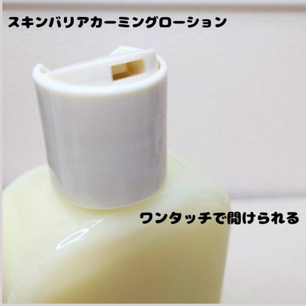 ディープカーミングクリーム/Ongredients/フェイスクリームを使ったクチコミ(5枚目)