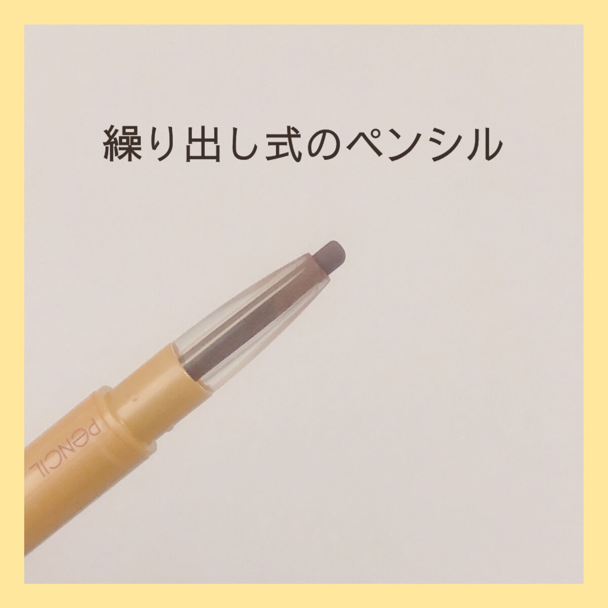 パウダー＆ペンシル　アイブロウＥＸ/excel/アイブロウペンシルを使ったクチコミ（2枚目）