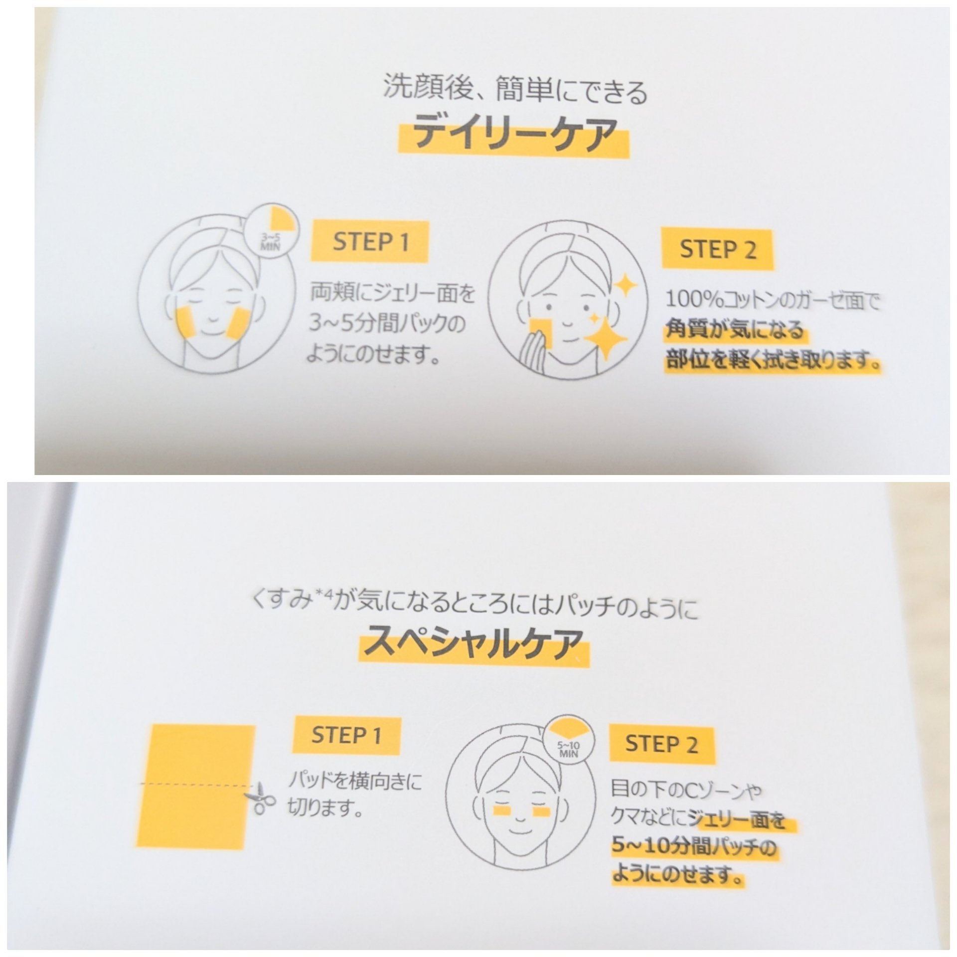 numbuzin 5番 白玉グルタチオンＣフィルムパッドのクチコミ「痕跡が残ったとこまでキレイにケア！
#numbuzin
#5番白玉グルタチオンＣフィルムパッド.....」（3枚目）