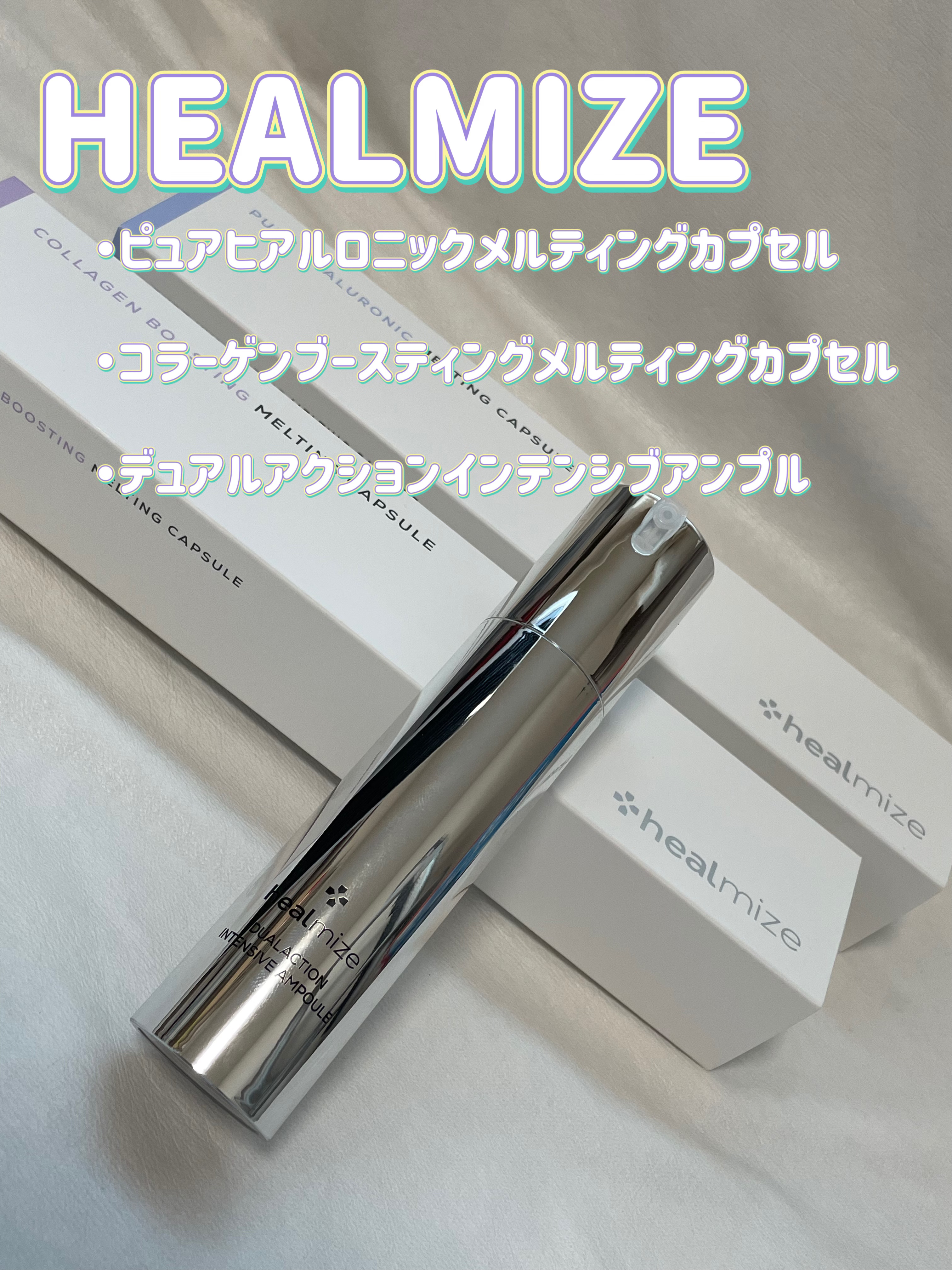 コラーゲンブースティングメルティングカプセル/HEALMIZE/ブースター・導入液を使ったクチコミ（1枚目）