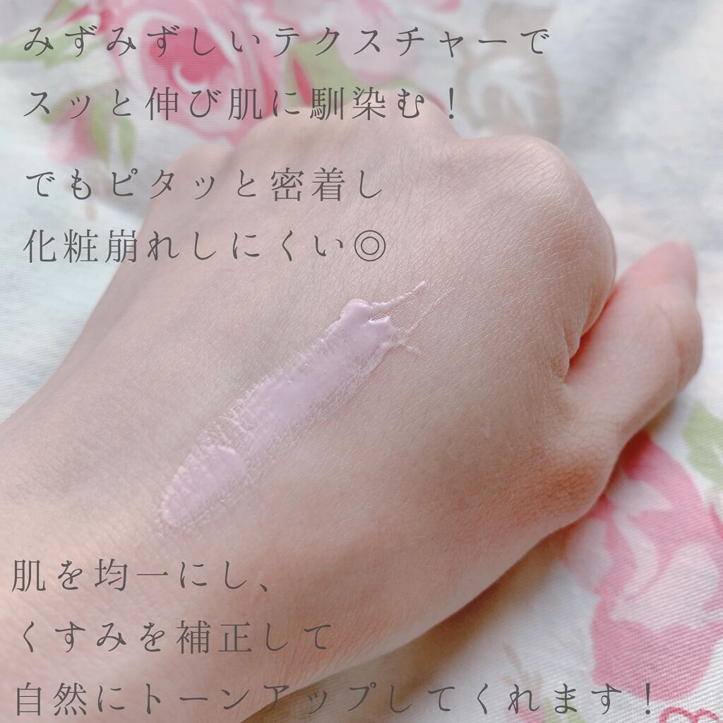 スキンナビゲートカラー/MAJOLICA MAJORCA/化粧下地を使ったクチコミ(2枚目)