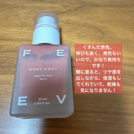 カラーセラム/FEEV/リキッドチークを使ったクチコミ(2枚目)