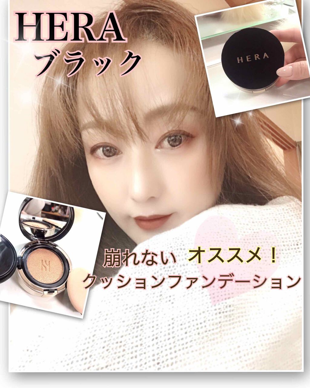 ブラック クッション/HERA/クッションファンデーションを使ったクチコミ（1枚目）