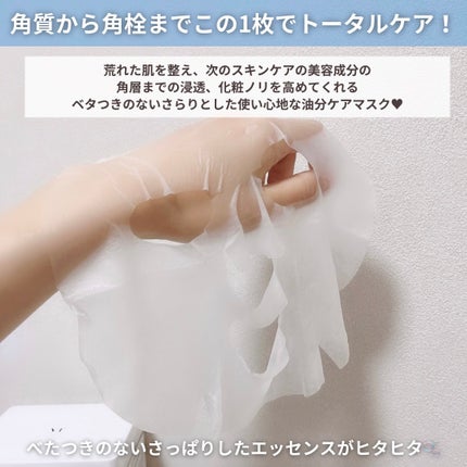 AZケア マスク/VT/シートマスク・パックを使ったクチコミ(7枚目)