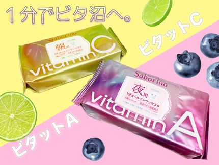 目ざまシート ビタットC/サボリーノ/シートマスク・パックを使ったクチコミ(1枚目)
