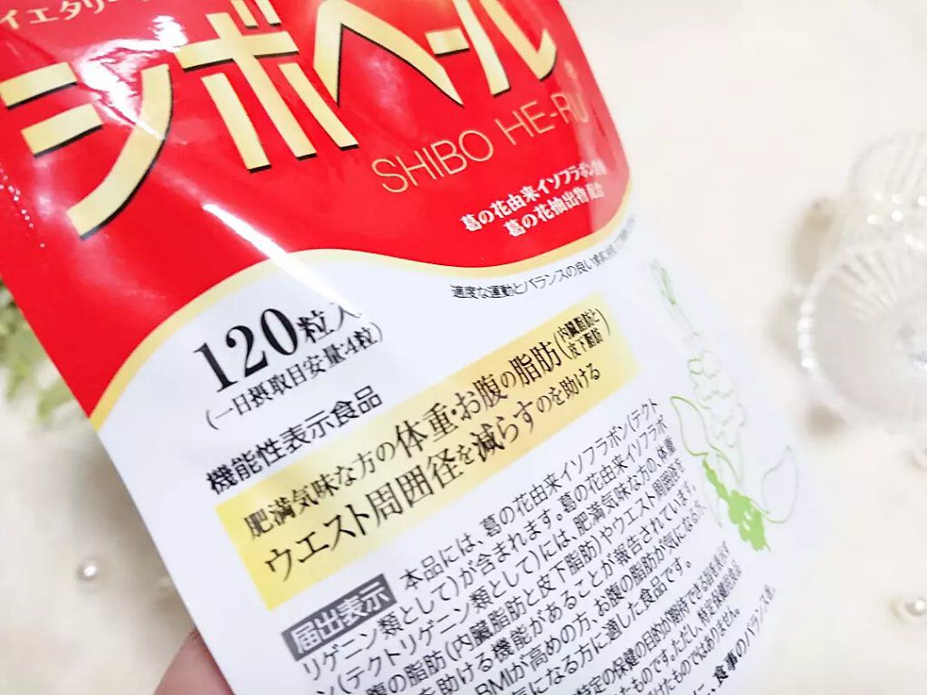 シボヘール/ハーブ健康本舗/健康サプリメントを使ったクチコミ(1枚目)