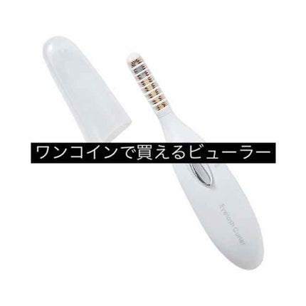 ミニホットアイラッシュカーラー/ニトリ/ホットビューラーを使ったクチコミ(1枚目)
