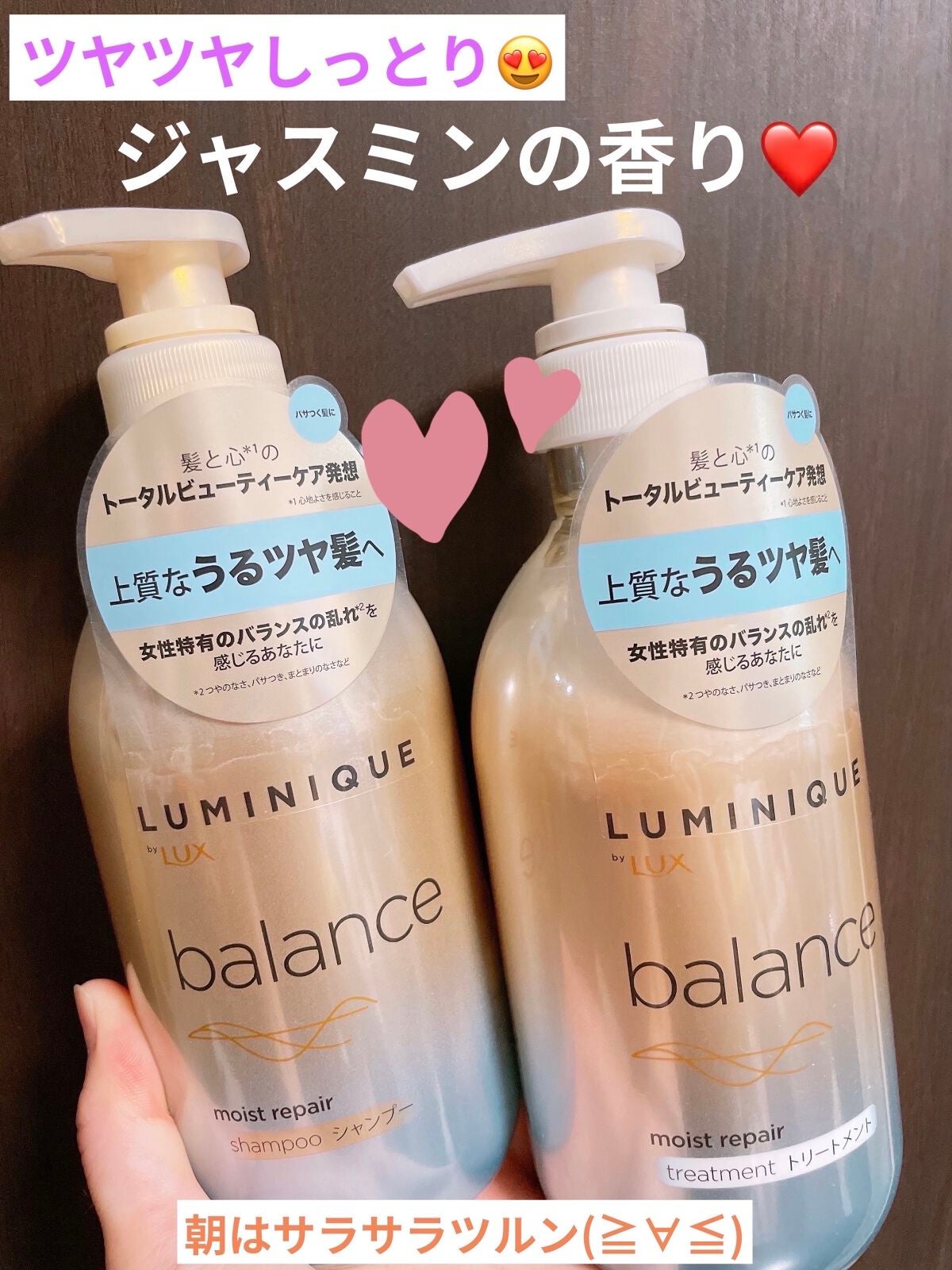 ルミニーク バランス モイストリペア シャンプー/トリートメント/LUX/市販シャンプーを使ったクチコミ(2枚目)