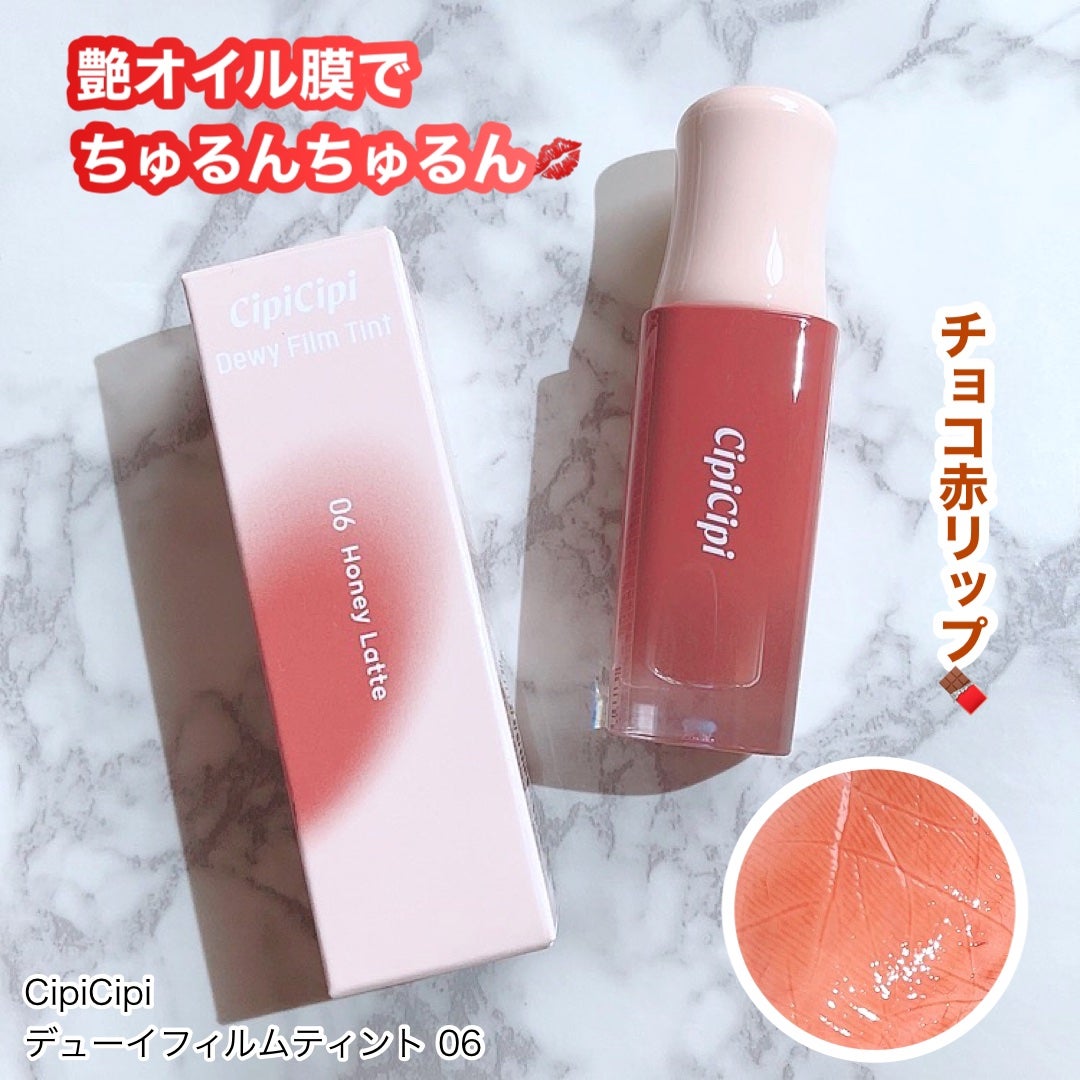 デューイフィルムティント/CipiCipi/リップティントを使ったクチコミ(1枚目)