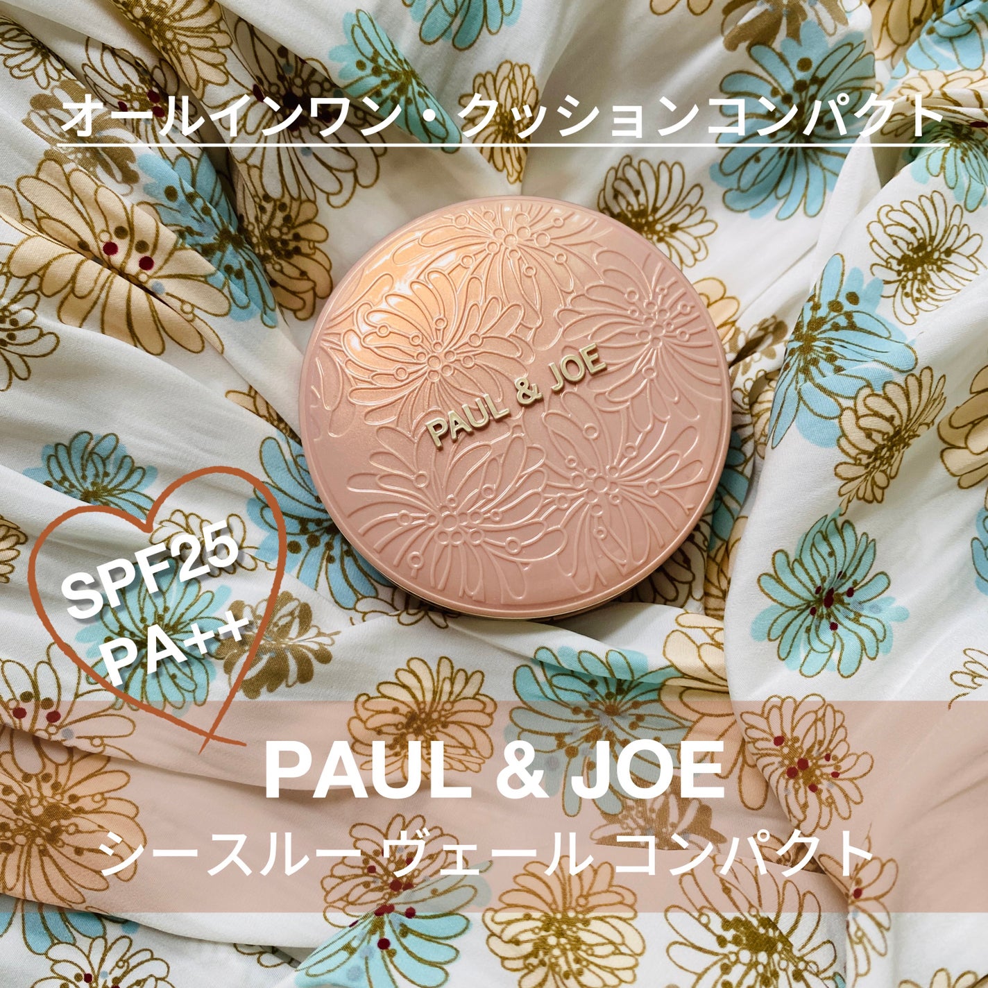 シースルー ヴェール コンパクト/PAUL & JOE BEAUTE/ファンデーションを使ったクチコミ(1枚目)